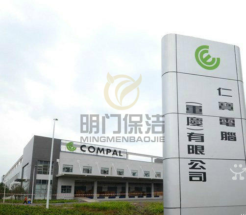 重慶翊寶電子廠(chǎng)保潔外包服務(wù)